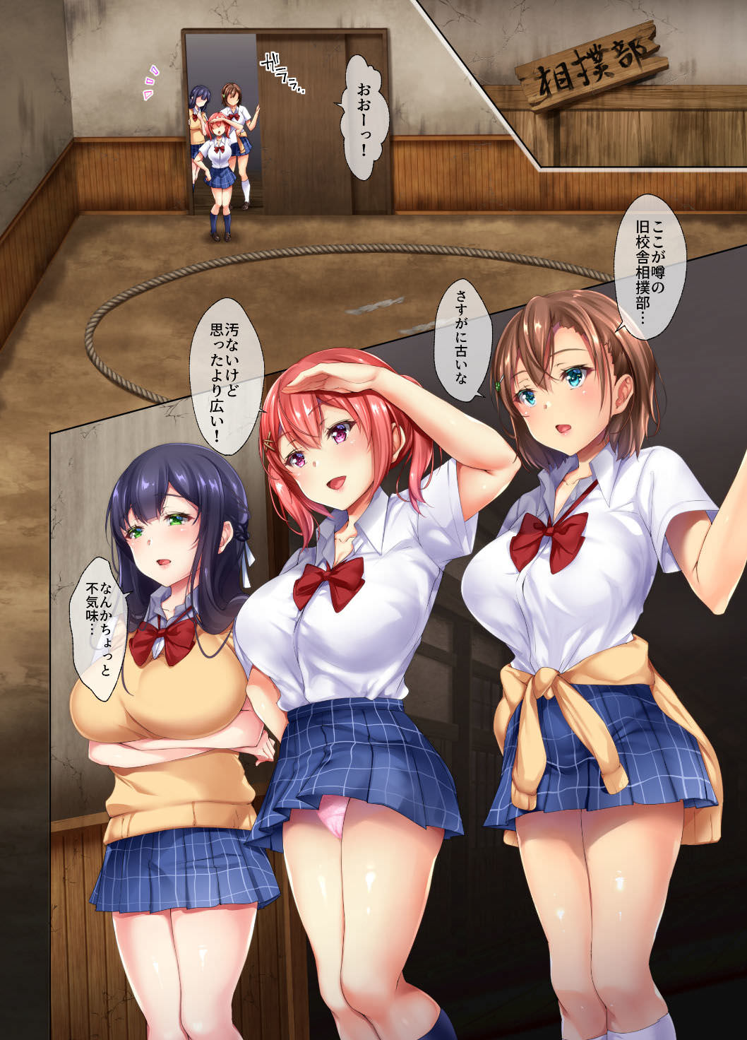 相撲部屋にこっくりさんをしにやって来た三人